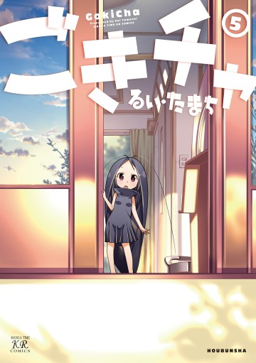 Gokicha!!