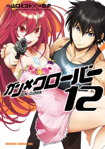 Gun X Clover
