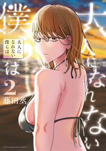 Otona Ni Narenai Bokura Wa