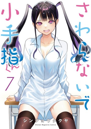 Đừng chạm vào tôi Kotesashi-kun