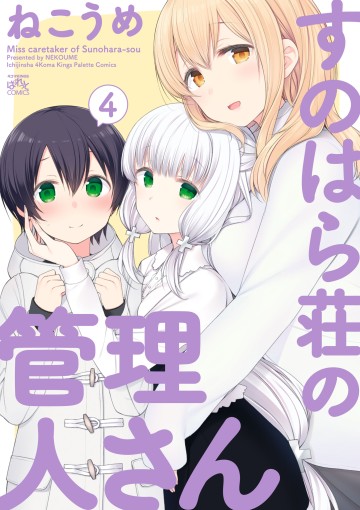 Sunoharasou No Kanrinin-San