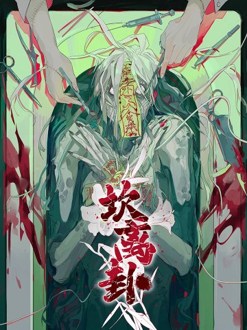 Thẻ Khảm Ly